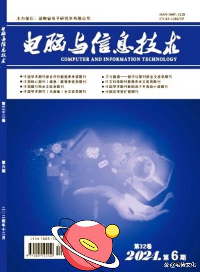 擴展期刊雜志